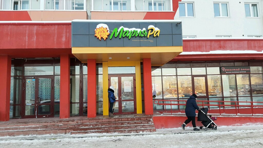 Магазин Мария В Новосибирске