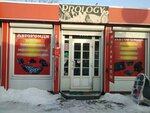 AvtoRomDi (Borsoeva Street, 2/2), car alarm