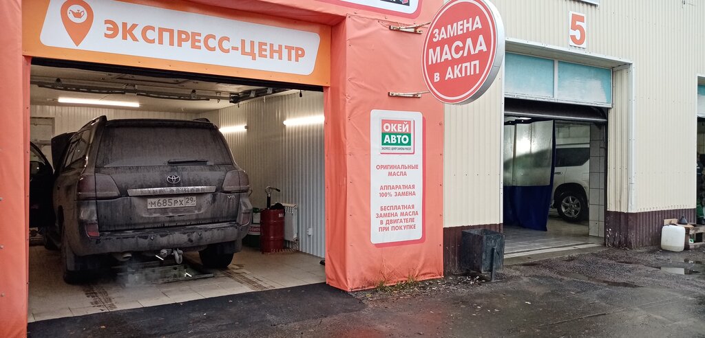Окей Авто Интернет Магазин