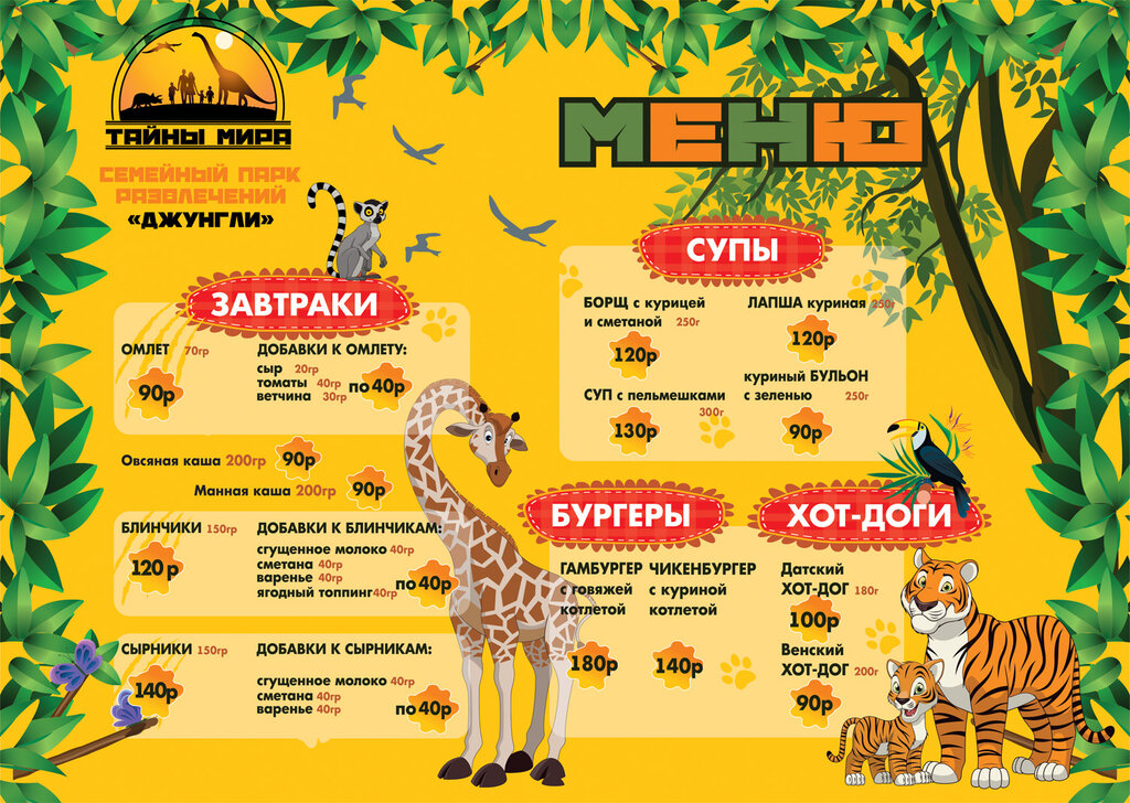 Карта джуманджи тамбов