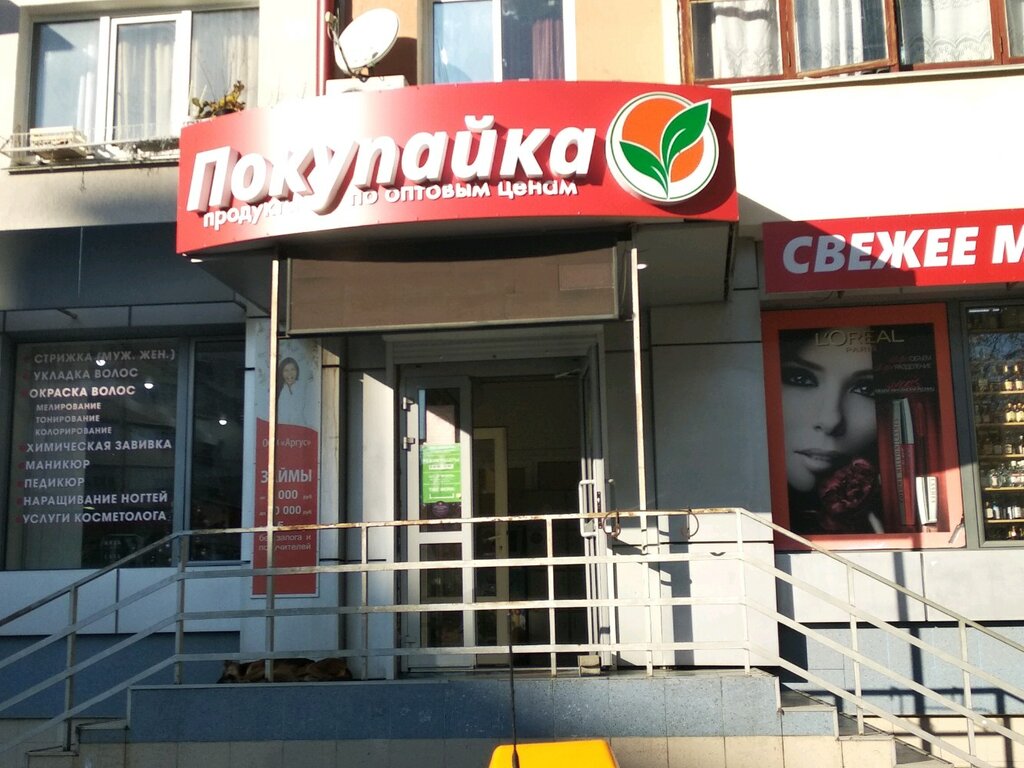 Сеть Магазинов Бофорта Сочи Официальный Сайт