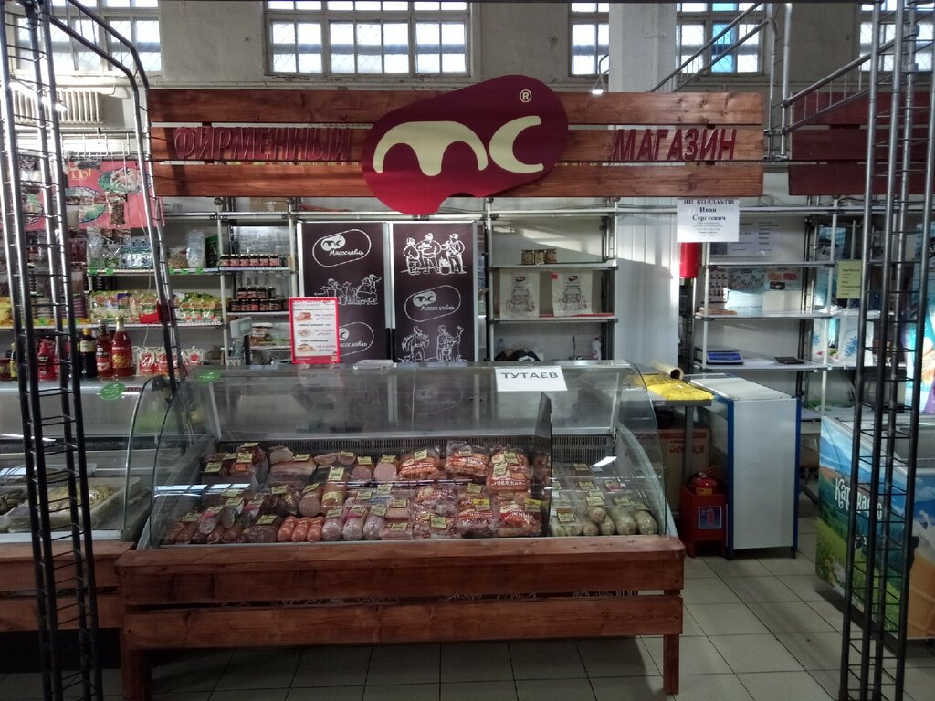 Магазин Мясо Ярославль