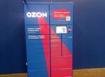 Ozon Box (ulitsa S.F. Balmochnykh, 17), servicio postamat