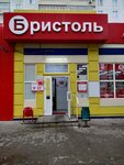 Bristol' (Samarskaya Street, 12Г), alcoholic beverages