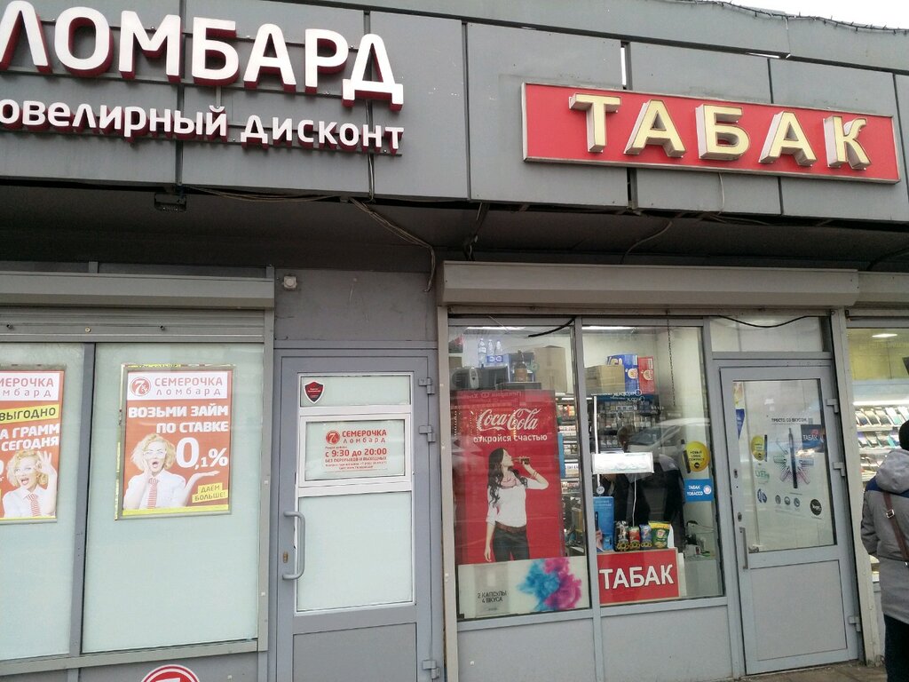 Вейп Магазины В Москве На Карте