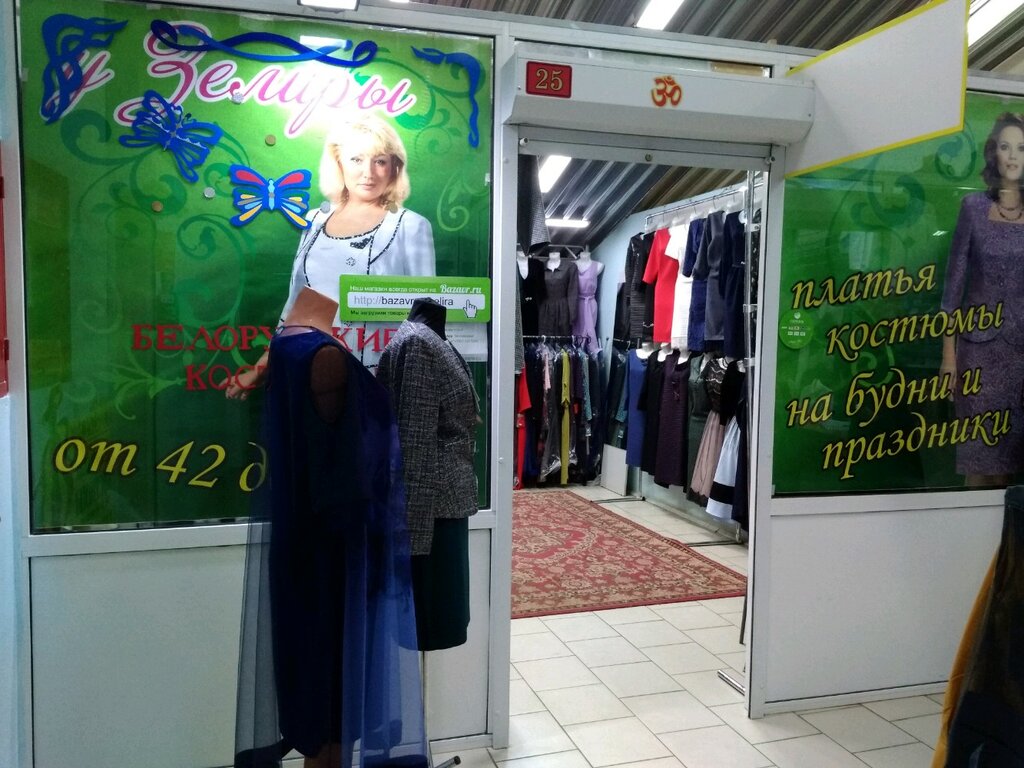 Магазин Одежды Президент Набережные Челны
