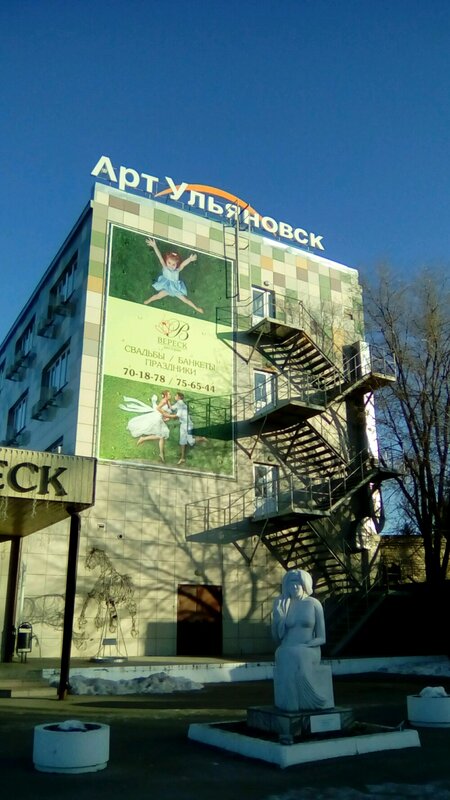 Гостиничный комплекс Арт-Ульяновск — фото 43
