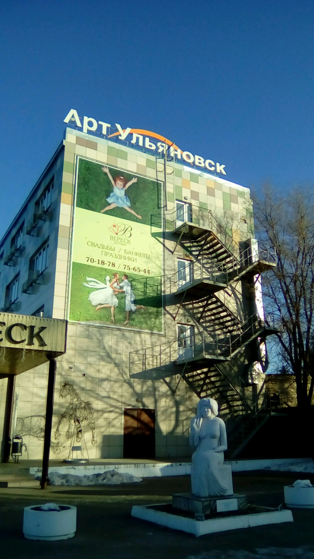 Фото Гостиничный комплекс Арт-Ульяновск