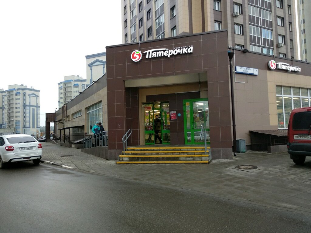 Cdek ул курыжова 14 фото Пятёрочка, супермаркет, ул. Курыжова, 5, Домодедово - Яндекс Карты