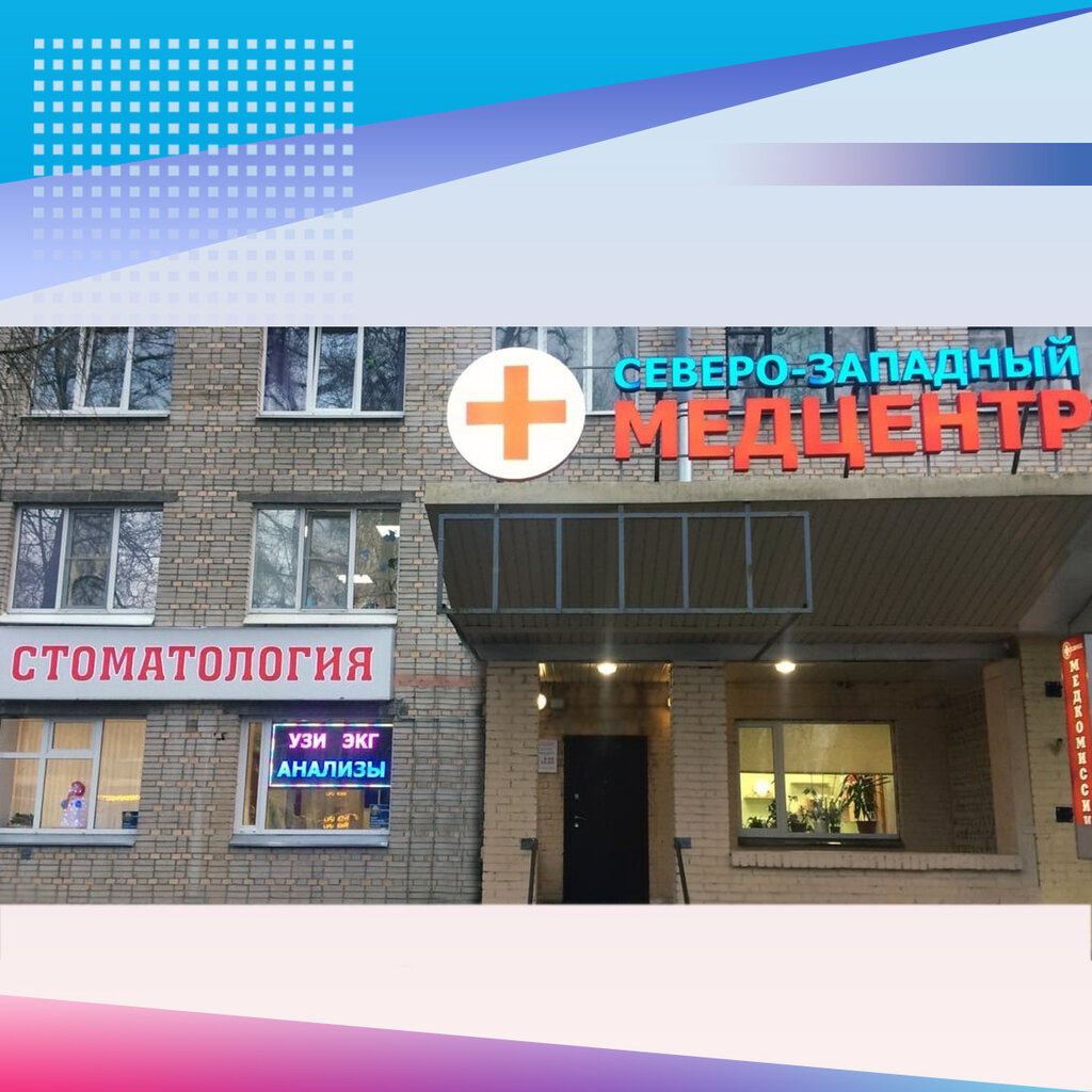Клиника веста гатчина