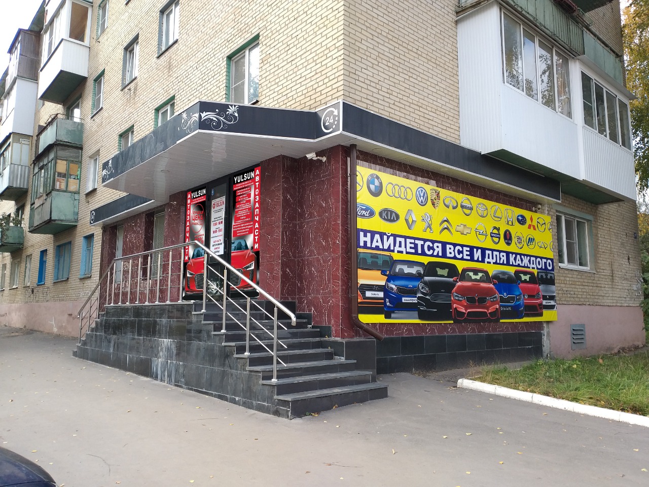 Две обезьяны московская ул 15а новомосковск фото