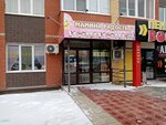 Mamina Radost (Salmyshskaya street, 67), children's clothing store