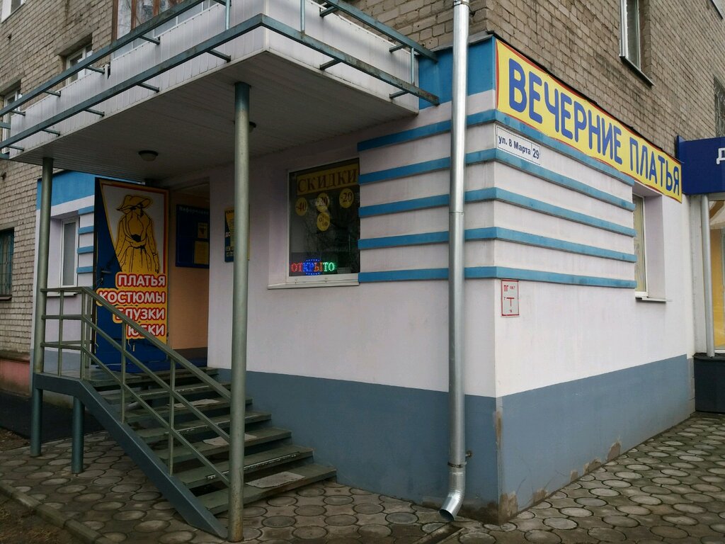 Ул 8 Марта 8 Магазин