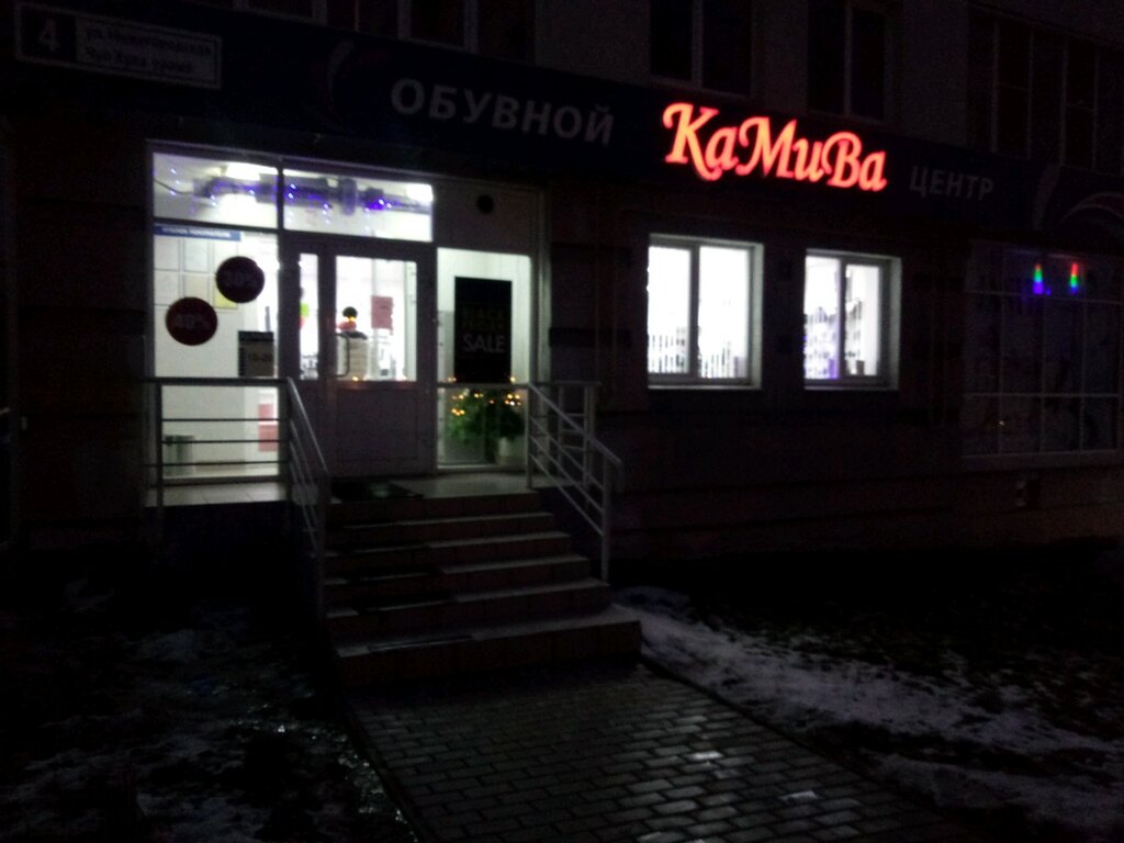 Магазин нектар чебоксары богдана