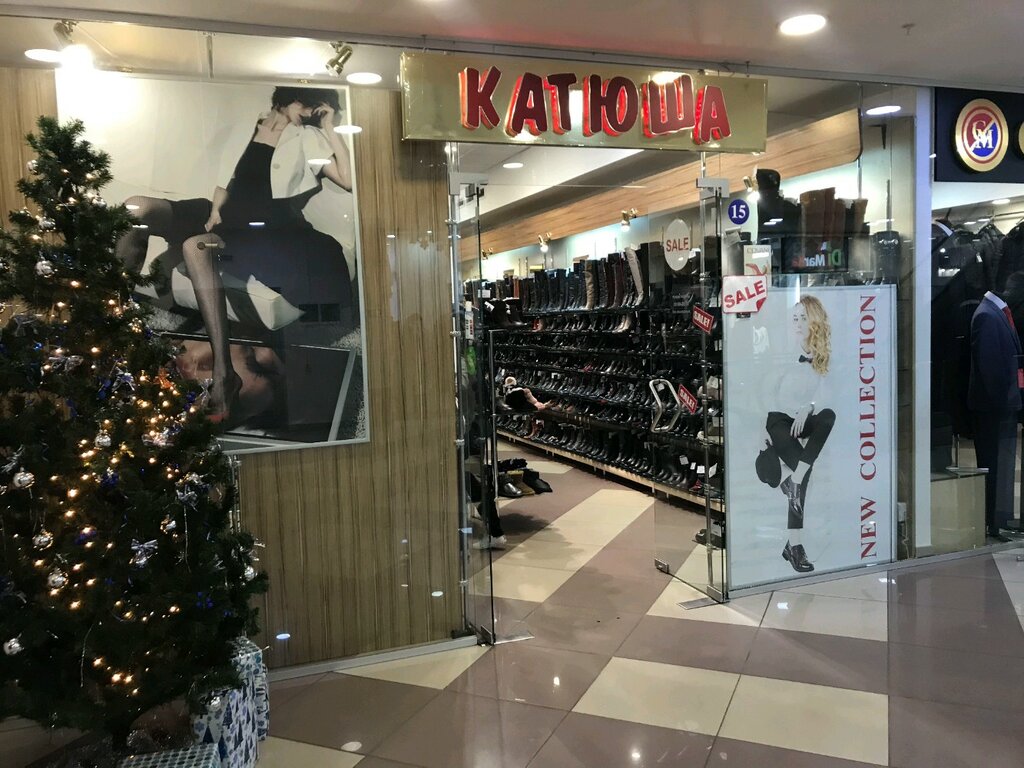 Магазин Катюша Каталог Обувь