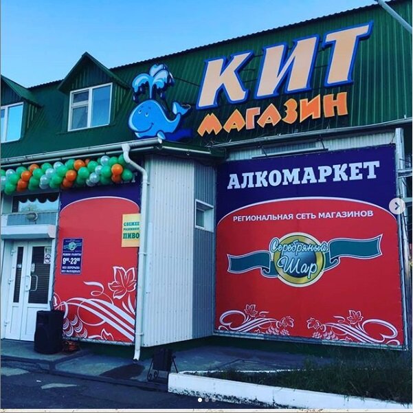 Серебряный Шар Сеть Магазинов Официальный Сайт