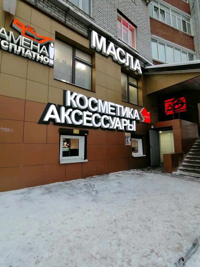 Вираж Сургут Магазин Каталог Товаров