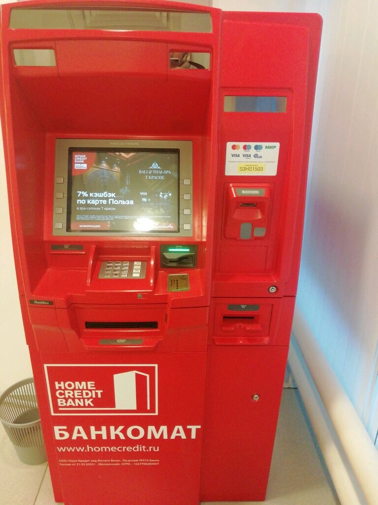 ATM Home Bank, Ivanovo, photo