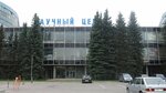 Telecom-STV (Georgievskiy Avenue, 5с1) ، منظمة بحوث