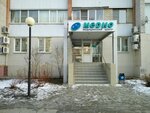 Medio (16th Quarter, Tsvetnoy Boulevard, 35), medical center, clinic