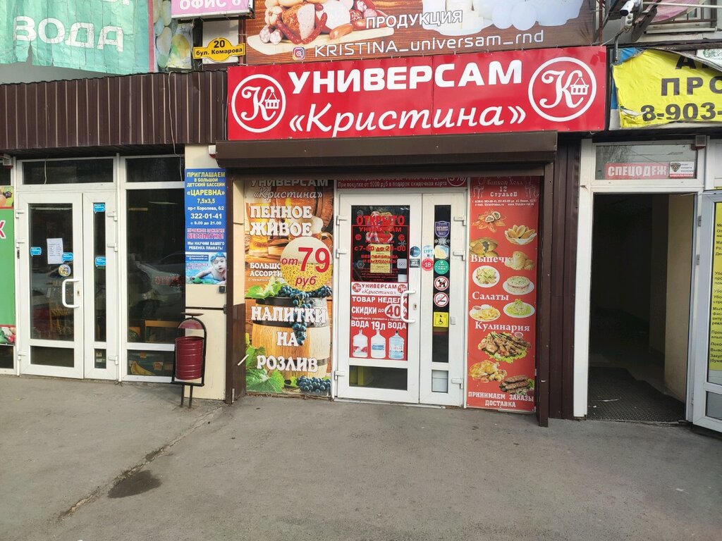 Кристина Фото Ростов