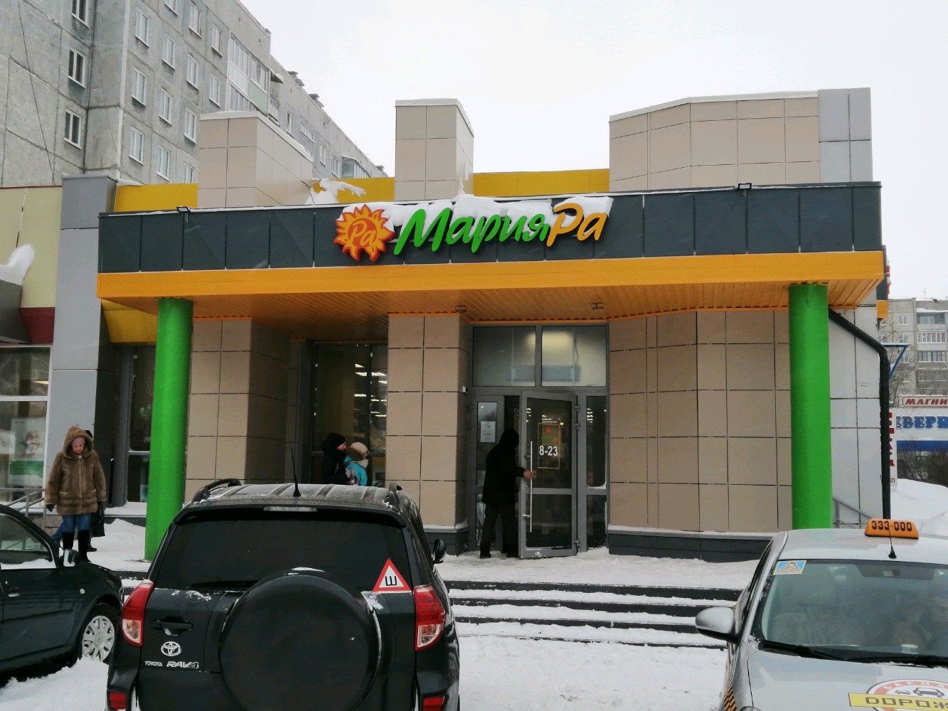 Фото мария ра барнаул
