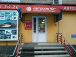 Autodoctor62.ru (Mashinostroiteley Drive, 14/7), auto parts and auto goods store