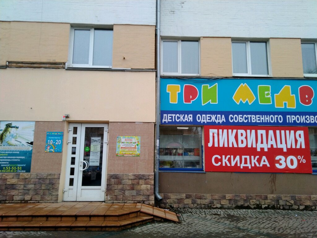 Магазины Одежды Брянск Бежица