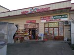 Ozod (Settlement of Pulimugob, Panjakent koʻchasi, 1), tienda de productos