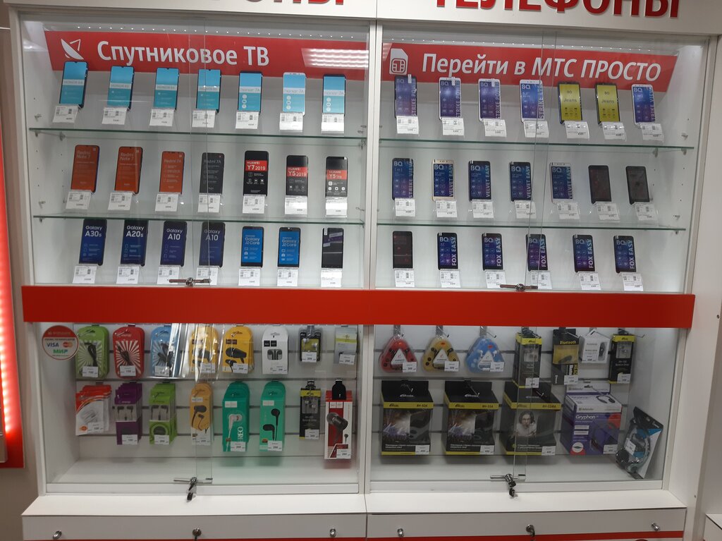 Магазин Мтс Товары И Цены