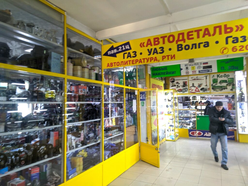 Магазин Уаз Иркутск