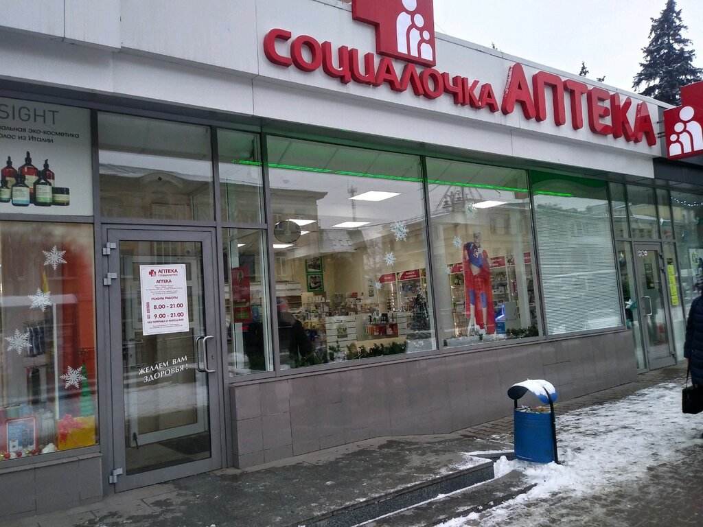 Социалочка Курск Официальный Интернет Магазин
