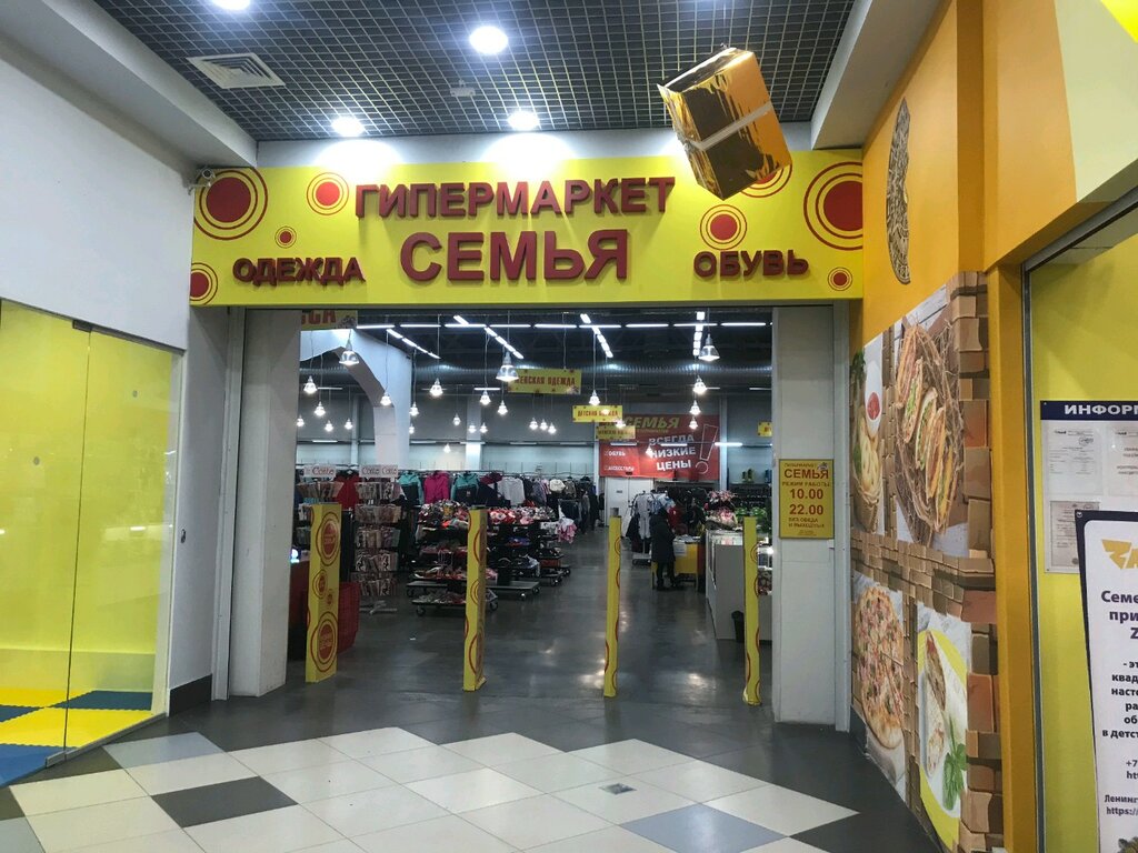 Магазин Семья Ярославль