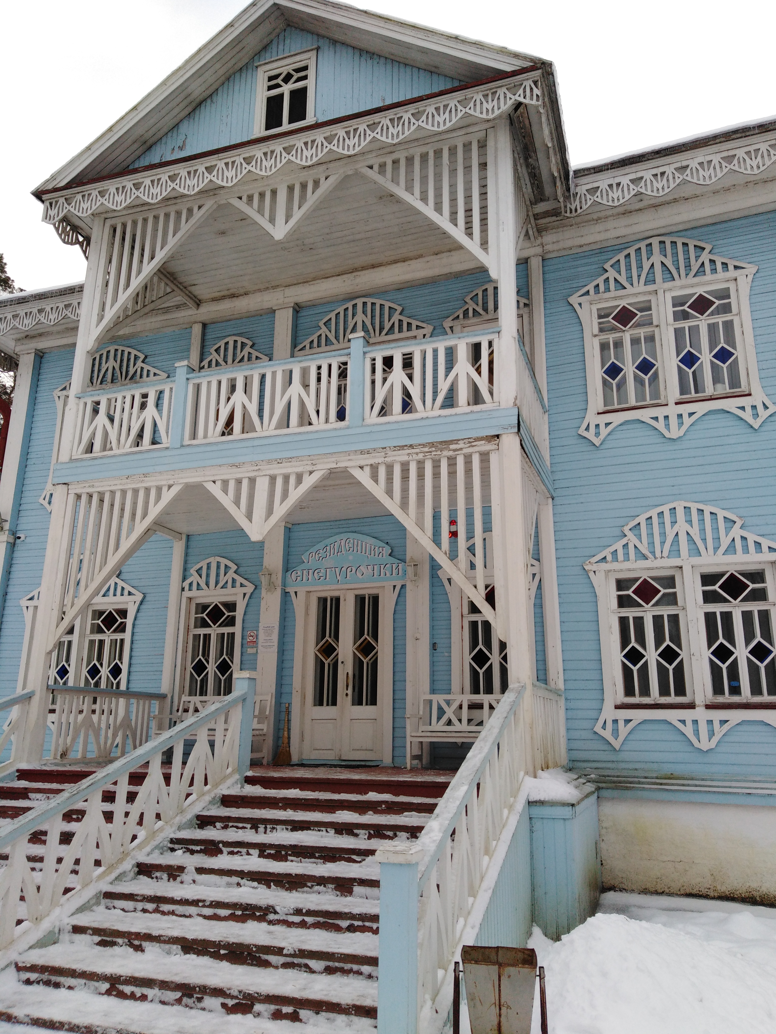 Фото Санаторий Щелыково