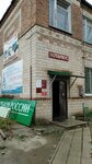 Vasch Lombard (selo Dubovskoye, Sadovaya ulitsa, 99), pawnshop