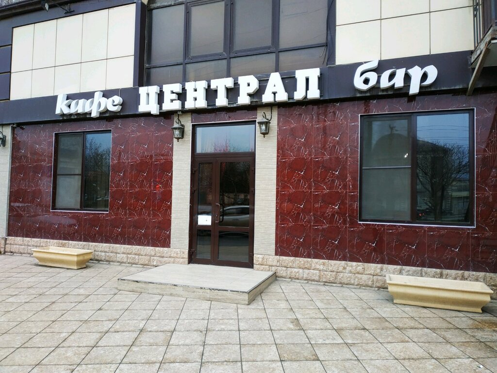 Кафе централ