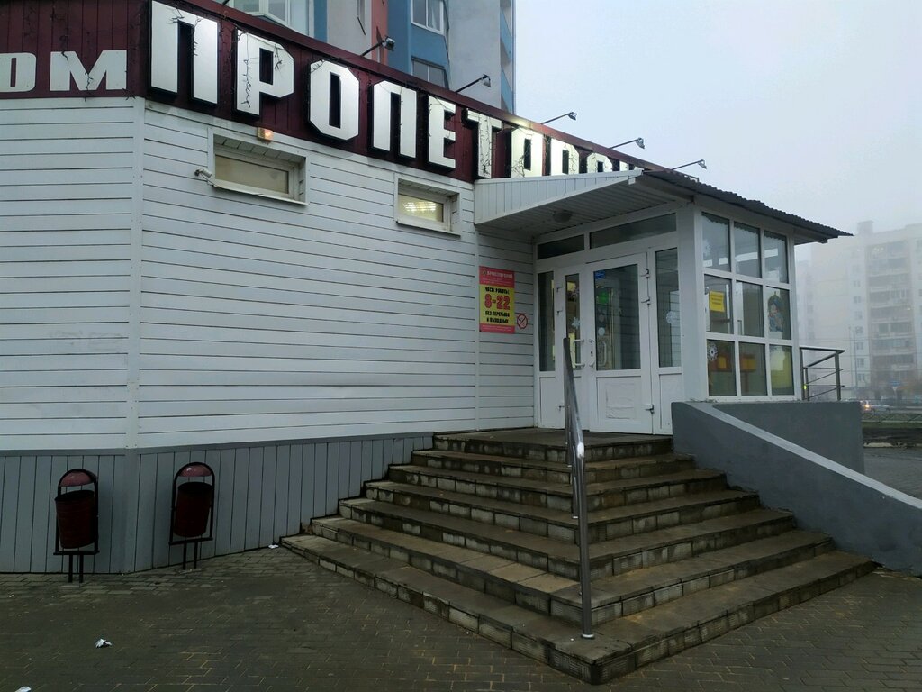 Сеть Магазинов Собственникам