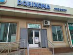 Pharmacy (Mehrjon street, 72), farmacia