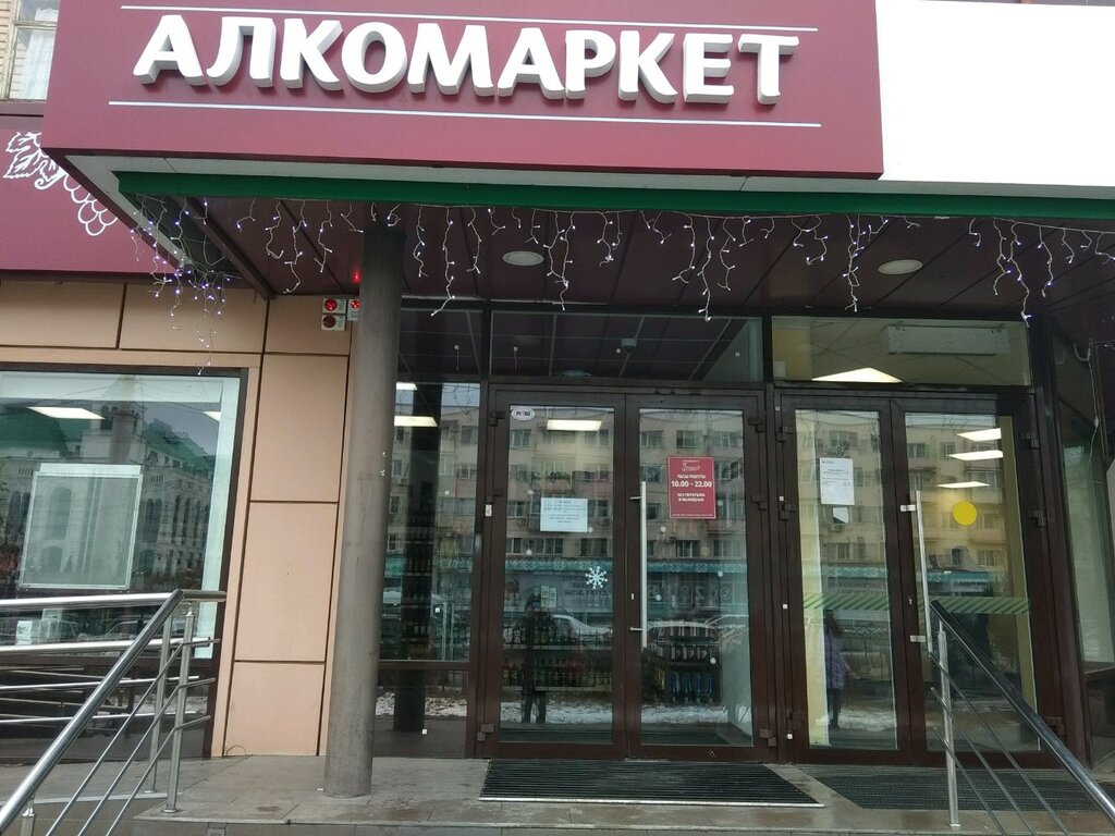 Магазин Пикник Хабаровск Официальный Сайт