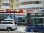 O'Hara (8 Marta Street, 167), tienda de ropa de abrigo