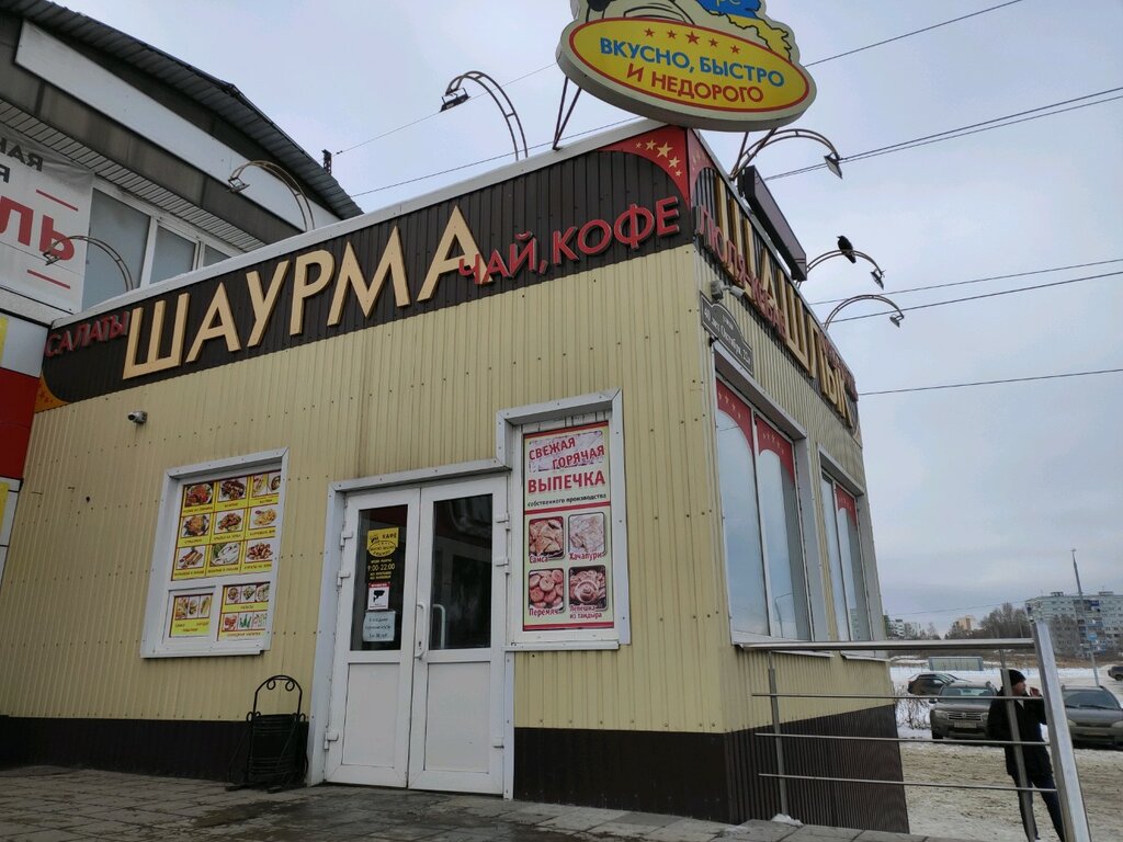 Fast food Сеть киосков и магазинов, Penza, foto