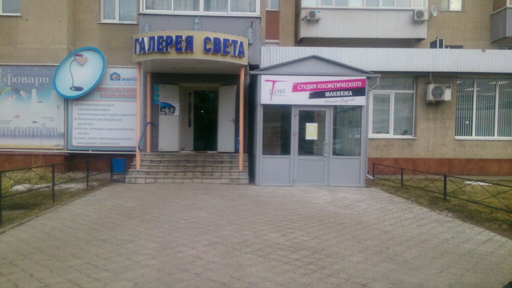 Магазин Свет В Ульяновске