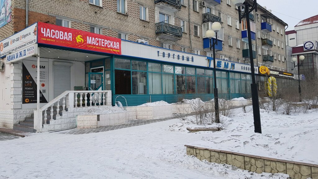 Темп Магазин Новый