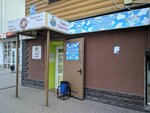 Нил (Barrikad Street, 114), lechería