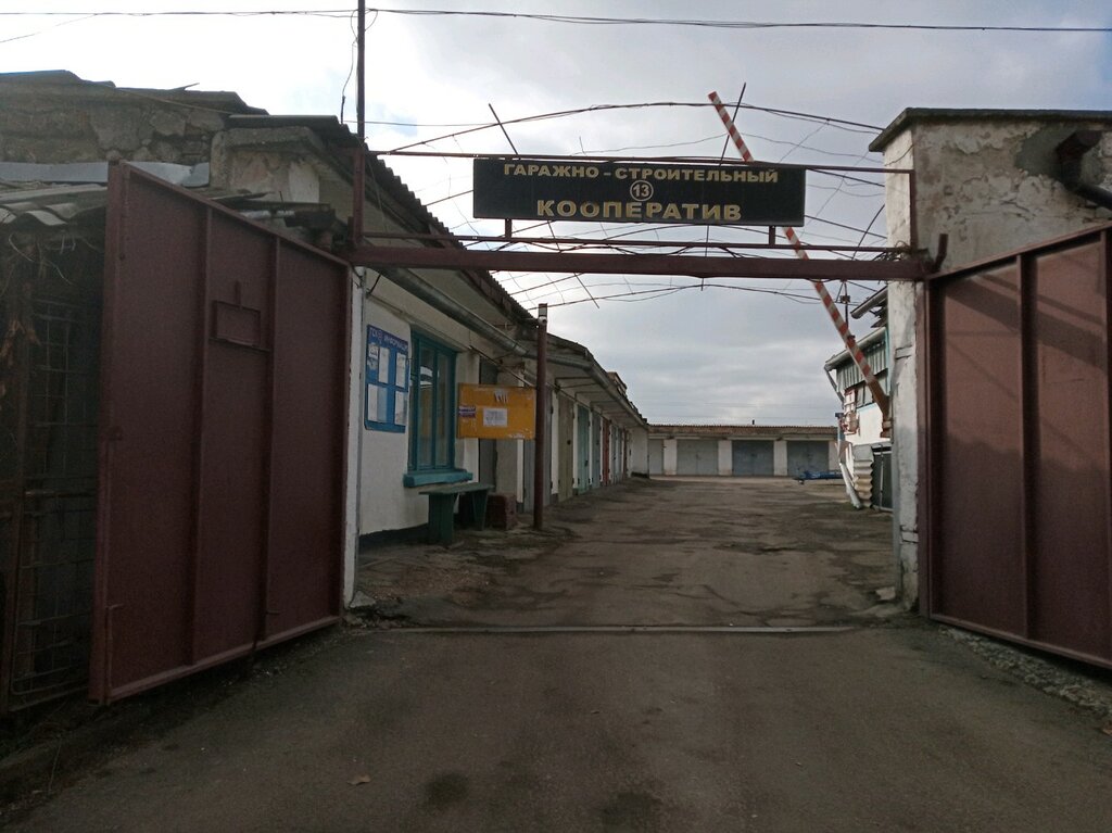 Гск автолюбитель симферополь