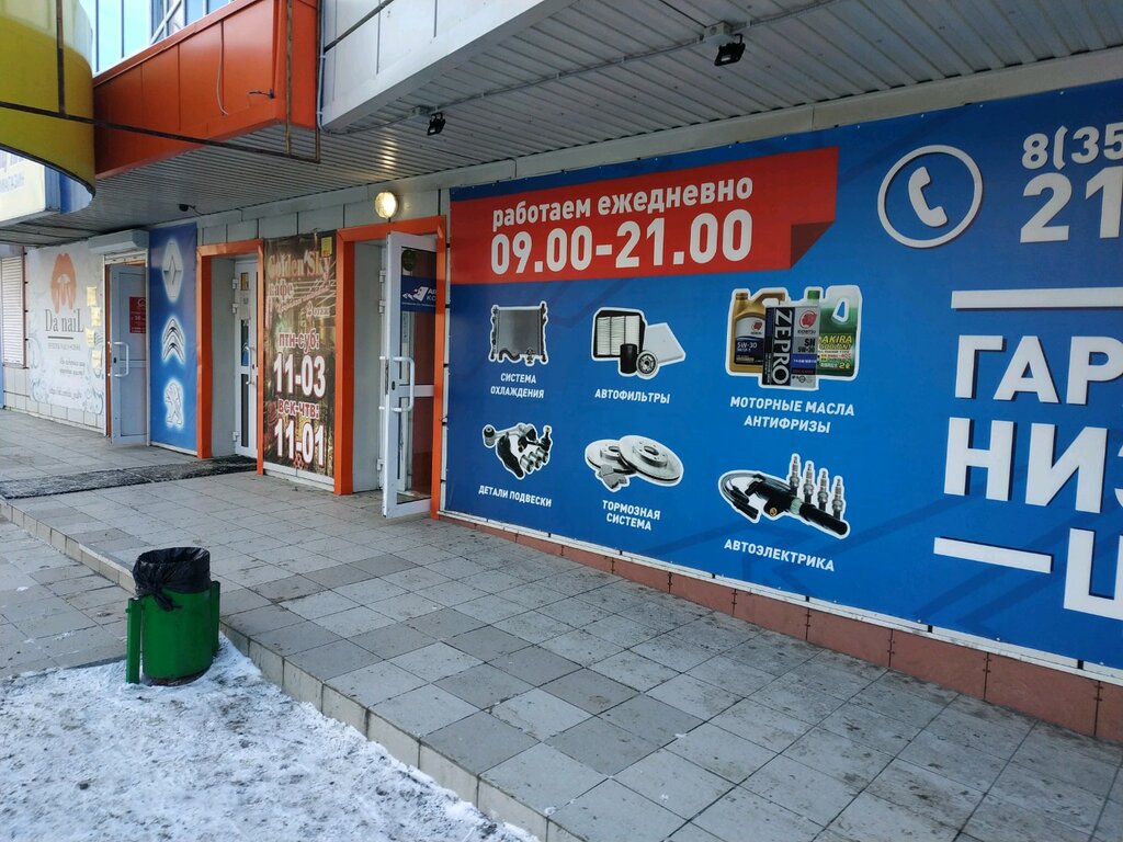 Магазин Кореец В Челябинске Каталог Запчастей