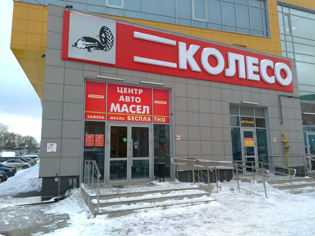 Интернет Магазин Колес Уфа