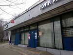 Отделение почтовой связи № 115582 (Москва, Шипиловский проезд, 59, корп. 2, стр. 2), пошталық бөлімше  Мәскеуде