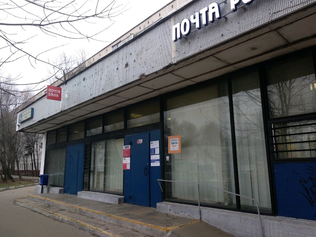 Почтовое отделение Отделение почтовой связи № 115582, Москва, фото
