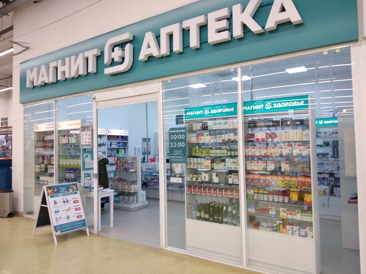 Магазин 5 В Сочи